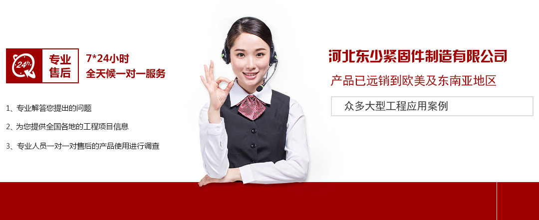 高強(qiáng)度螺栓，高鐵螺栓